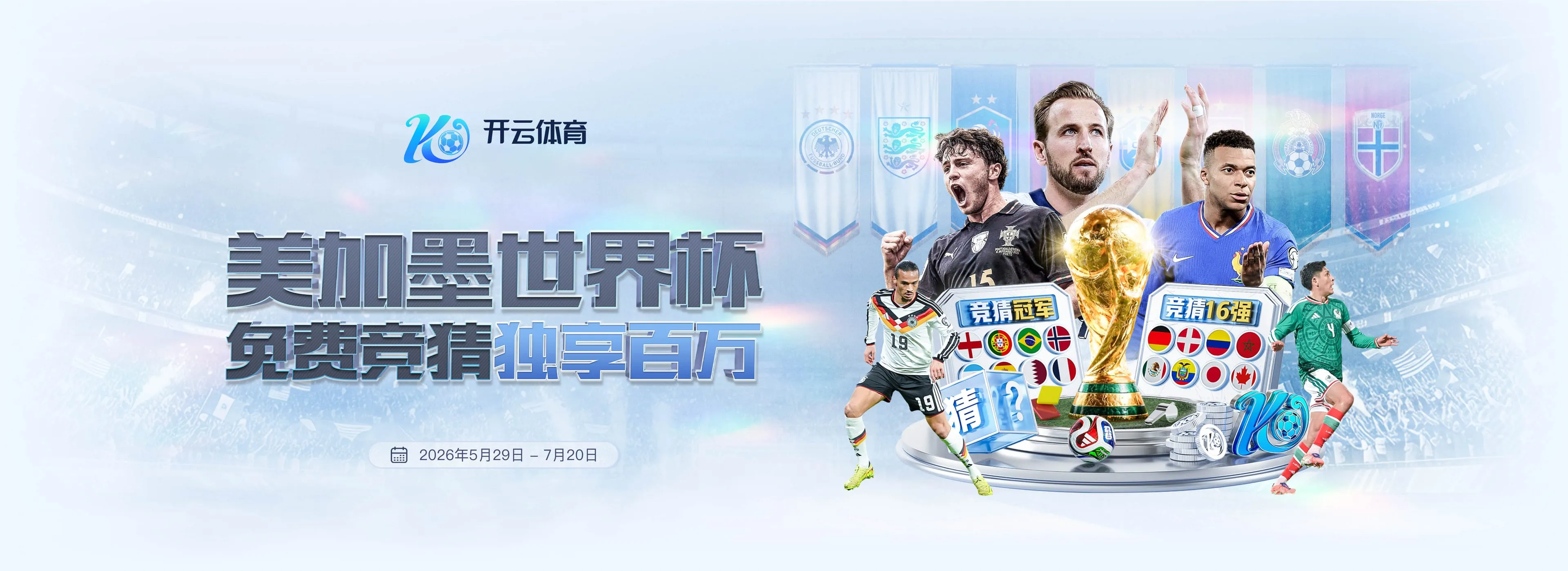 开云体育活动公告